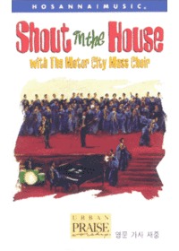 Urban Praise Worship - Shout in the House with The Motor City Mass Choir  (Tape)