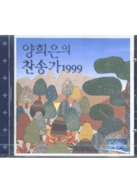  ۰ 1999 (CD)