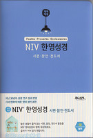 NIV ѿ :     ܺ (/)