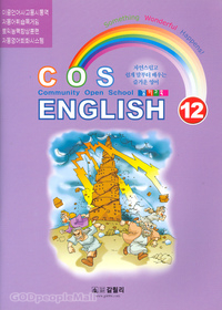 COS ENGLISH 12  (CD )