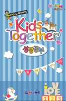 ̿ Բϴ Kids Together  2-2