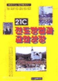 21C  ȸ