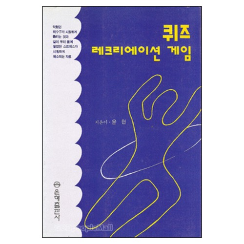 퀴즈 레크리에이션 게임 | 갓피플몰 퀴즈 레크리에이션 게임 [갓피플몰]
