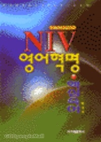 NIV  - ٽɼ()