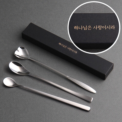 하나님은 사랑이시라 롱티스푼 1P