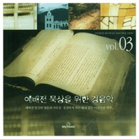     3 (CD)