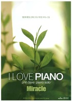 I LOVE PIANO -  phil dave piano solo Miracle(Ǻ)