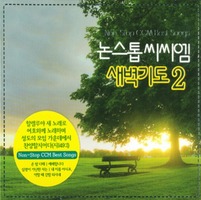 龾 ⵵ 2 (CD)