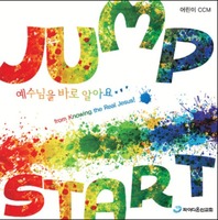  ٷ ˾ƿ - Jump Start (CD) зɱ