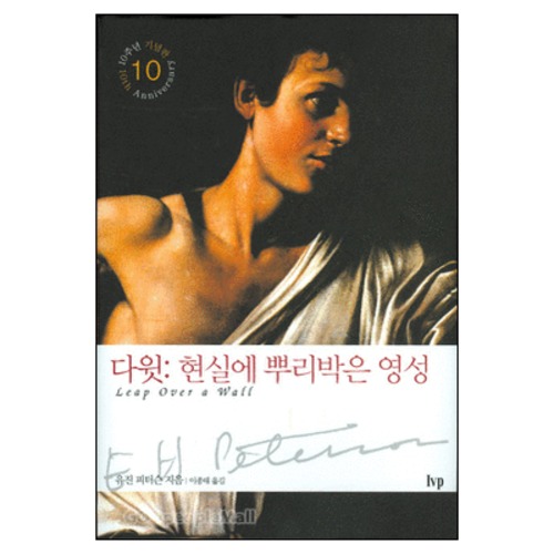 영성기독교 이미지