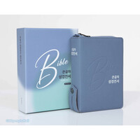 큰글자 성경전서 새찬송가 합본(색인/지퍼/PU/스카이블루/NKR62EBU)