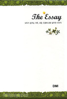 The Essay Ʈ (3)
