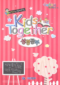 ̿ Բϴ Kids Together  3-2