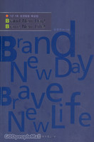 1 1 渻  - Brand New Day Brave New Life