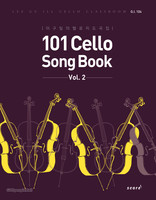 101 Cello Song Book vol.2 (åη ÿ Ʈ ) - ̱ ÿ 
