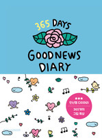 365DAYS GOODNEWS DIARY : 365 ´ ̾