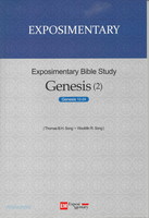 Exposimentary Bible Study : Genesis(2) - Genesis 12-24 (нڿ)