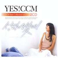 YES! CCM 2 -  ̳ (2CD)