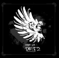 DMT 2nd - 부활의 노래 (2CD)