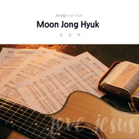 문종혁 3rd step Single Album - LOVE JESUS (CD)