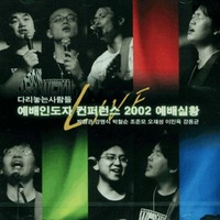 ε ۷ LIVE 2002 (CD)