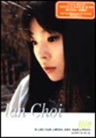 Song of Life - Ian Choi(CD)