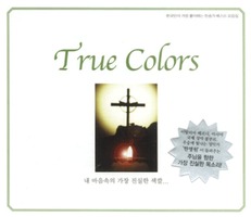 True Colors     : ѱ  ϴ ۰ Ʈ  (3CD)