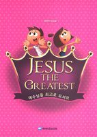 2012 ̵ б - JESUS THE GREATEST (DVD)