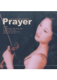 ̼ ̿ø ְ 1 - Prayer (CD)