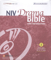 NIV Drama Bible 2 : 繫18~106 (16 CD set)