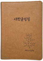 새한글성경(무색인/무지퍼/PU/색상랜덤/NKT68E)