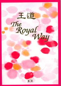 յ Գ The Royal Way (ѱ, Ϻ, , ߱ 4) - 