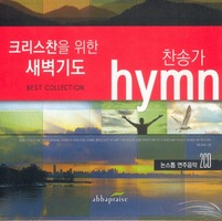 ũ  ⵵ - ۰ Hymn(2CD)