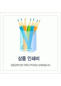호두23머그인쇄비