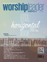 Worshipleader ѱ 2014 5ȣ(CD)