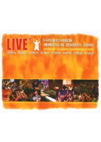  ε ۷ 2005 LIVE (2Tape)