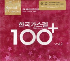 ѱ  100 Vol.2 (4CD)