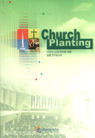 Church Planting - ѱ ȸô   