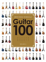 Guitar 100
