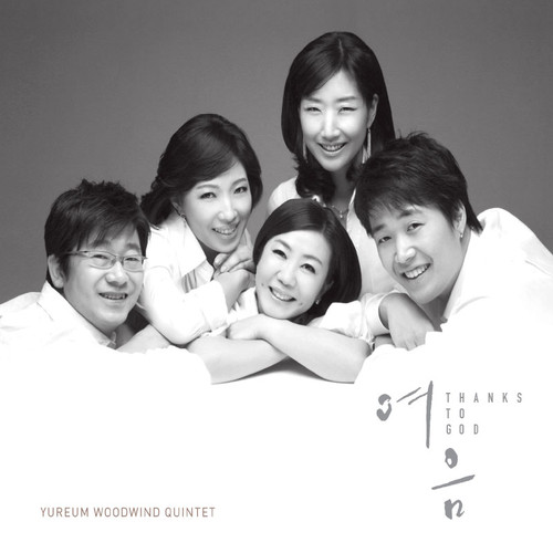 여음 (목관5중주) - THANKS TO GOD (CD) | 갓피플몰 여음 (목관5중주) - THANKS TO GOD (CD) [갓피플몰]