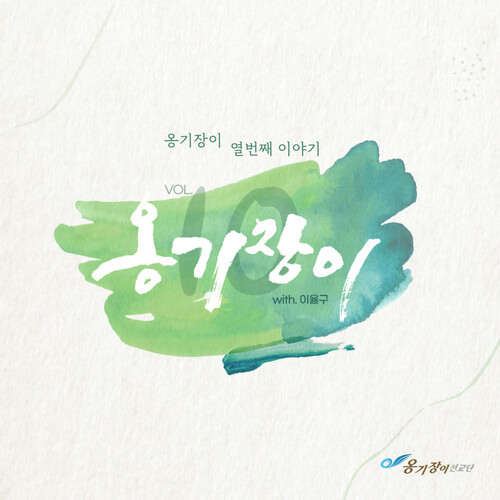 [CD앨범] 옹기장이 10집 