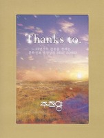 Thanks to - ȭ  BEST SONGS(2CD)