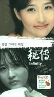  ׸  Infinity Vision (2CD)