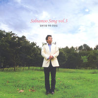 Solnamoo Song Vol.3 - 일본인을 위한 찬양집 (CD)