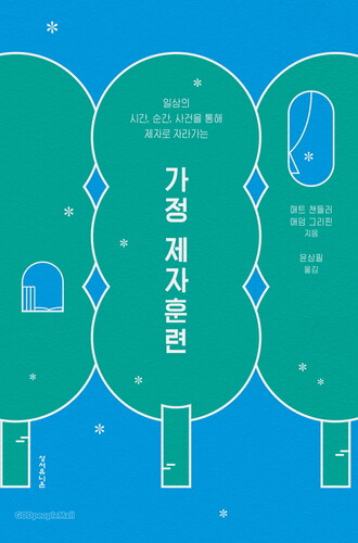 가정 제자훈련