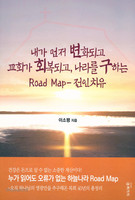 Road Map-ġ