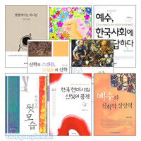 차정식 교수 2008~2013년 출간(개정) 저서 세트(전8권)