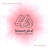 For you Project Worship vol. 1 - 4U MUSIC  MINISTRY (CD)