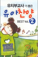 ġ 簡   BEST Vol.2 (2TAPE)