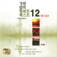   ˷ Ʈ 12 vol.1,2,3 (CD)